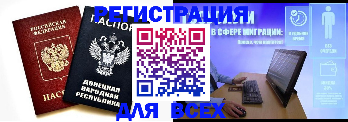 прописка для школы в Георгиевске