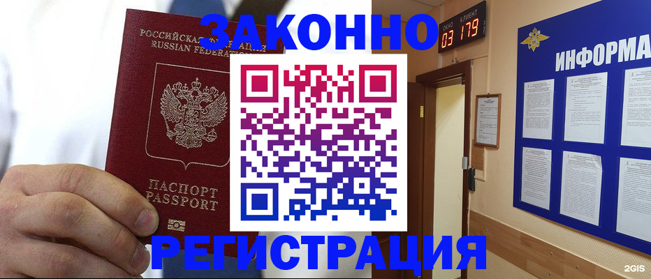 прописка гарантия в Георгиевске