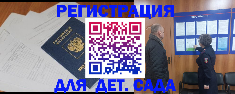 временная регистрация для всех в Георгиевске
