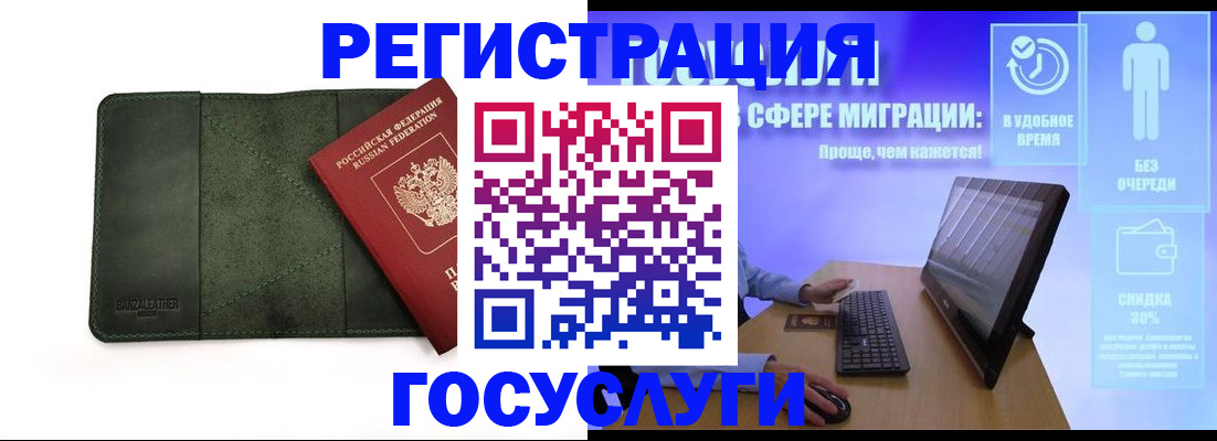 прописка для школы в Георгиевске